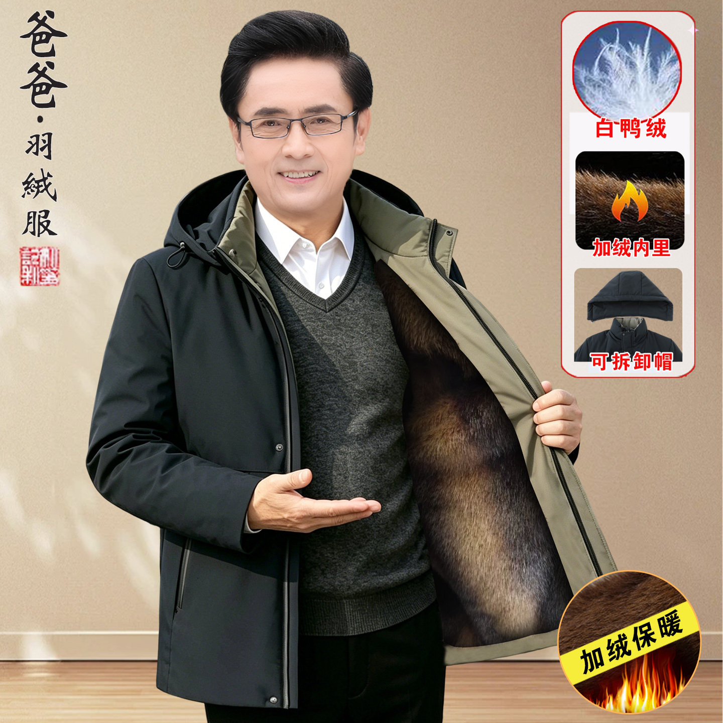 羽绒服男加绒加厚爸爸装冬季防寒外套50到60岁老年人70爷爷棉衣服