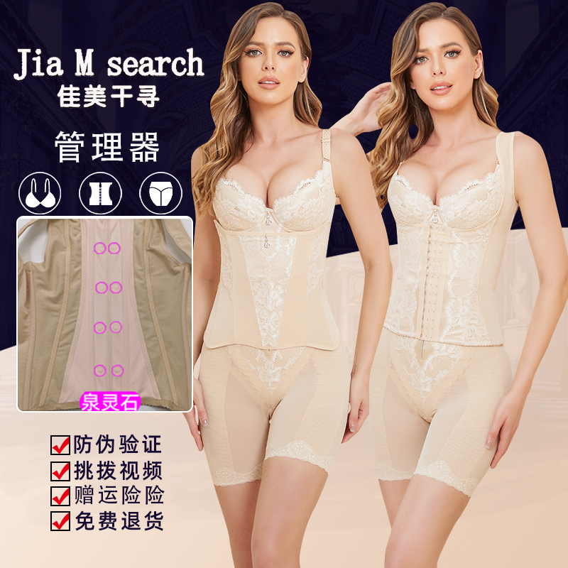 佳美千寻塑身收腹束腰提臀收小肚丰胸收副乳身材管理器美体三件套