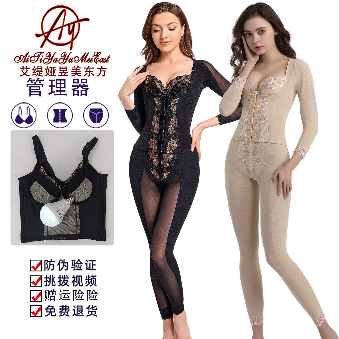 艾缇娅昱美东方银纤维长款塑身衣