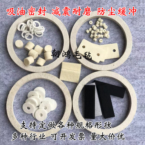 工业国标羊毛毡垫圈吸油密封防尘垫片减震耐磨毡圈油封羊毛毡条块