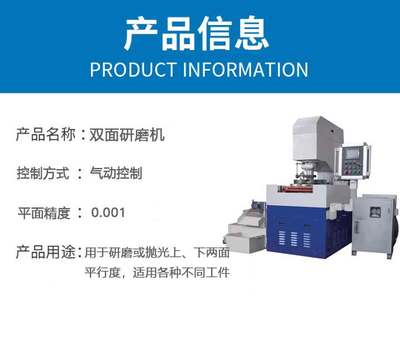 智能数控双面研磨机精密全自动重型双端面精研机高精度研抛机械厂