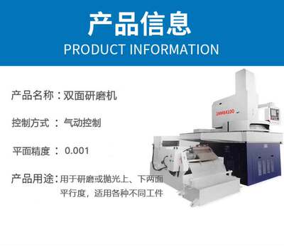 智能数控双面研磨机精密全自动重型双端面精研机高精度研抛机械厂