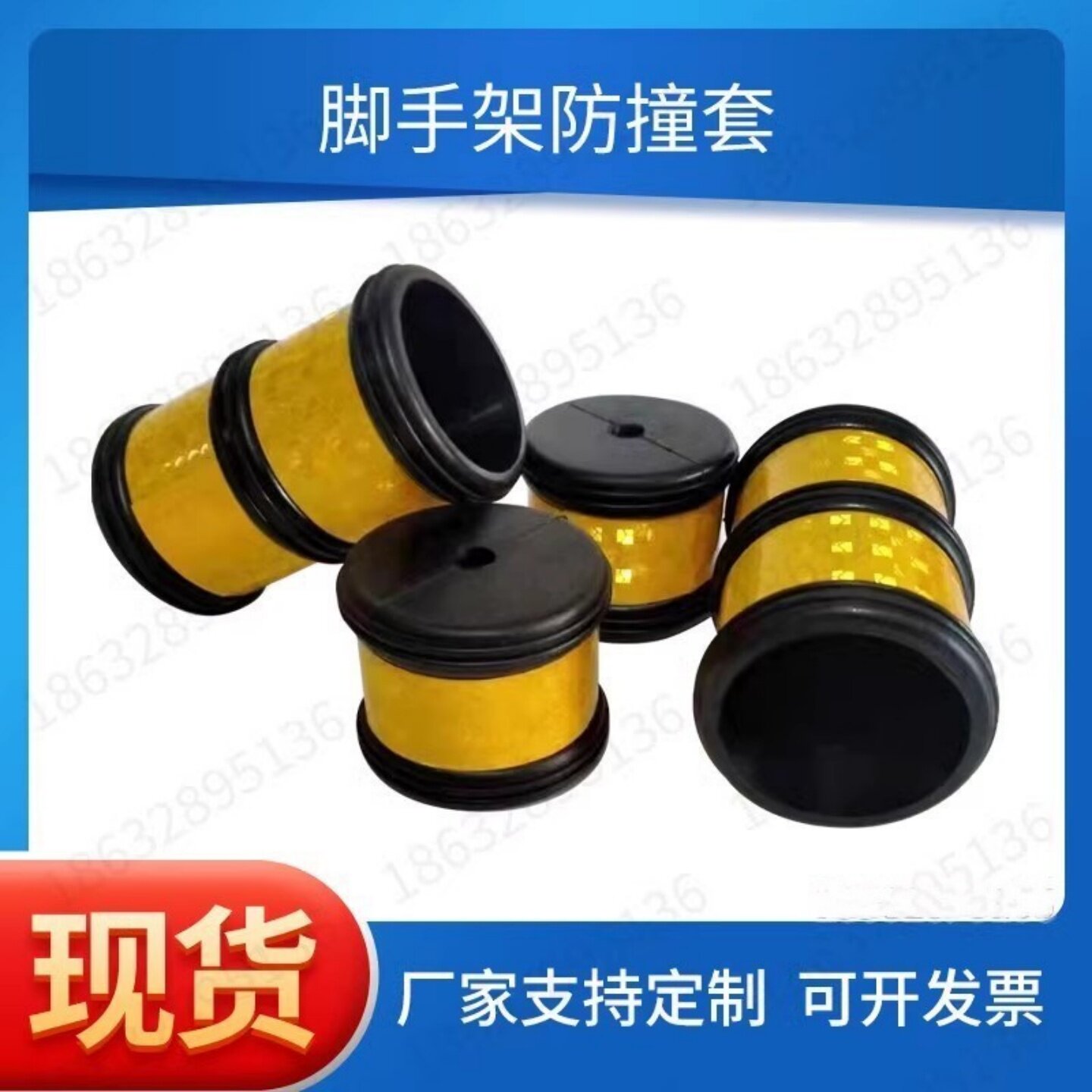 脚手架橡胶保护套钢管防滑脚垫