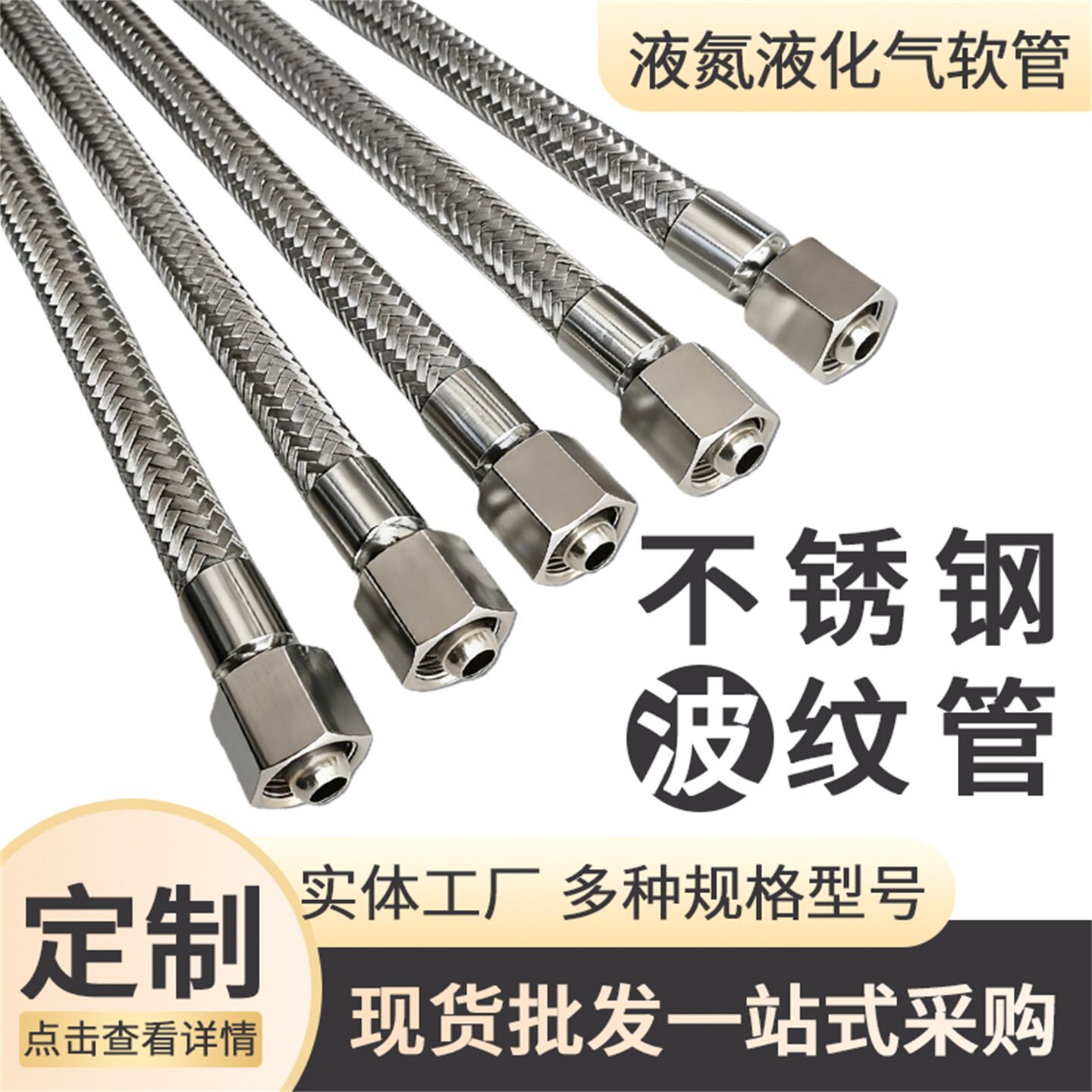 杜瓦瓶低温连接软管液氮氩导气管
