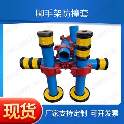 48*50电厂脚手架反光防撞套钢管保护套架子管橡胶防护帽脚垫