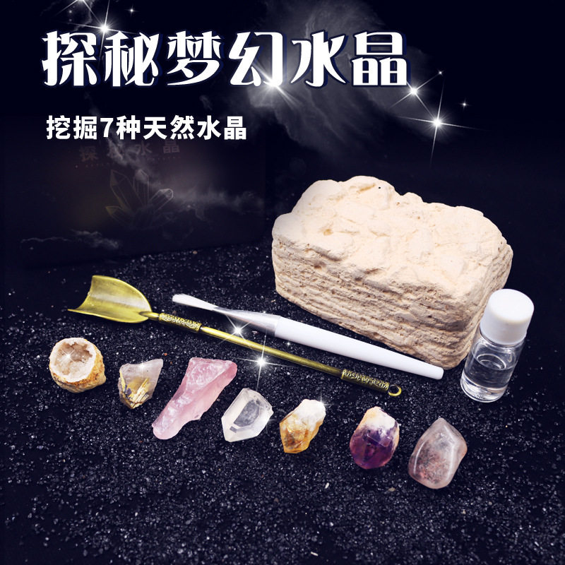 考古挖掘7种水晶宝石宝藏儿童科普矿石晶体标本DIY动手益智玩具