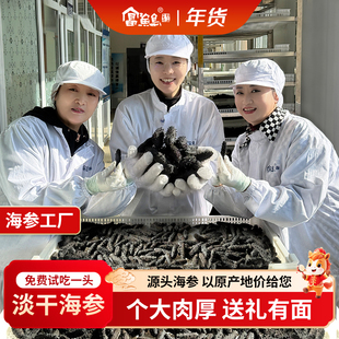 国标海参淡干30-40头/斤大连海参个大肉厚辽参