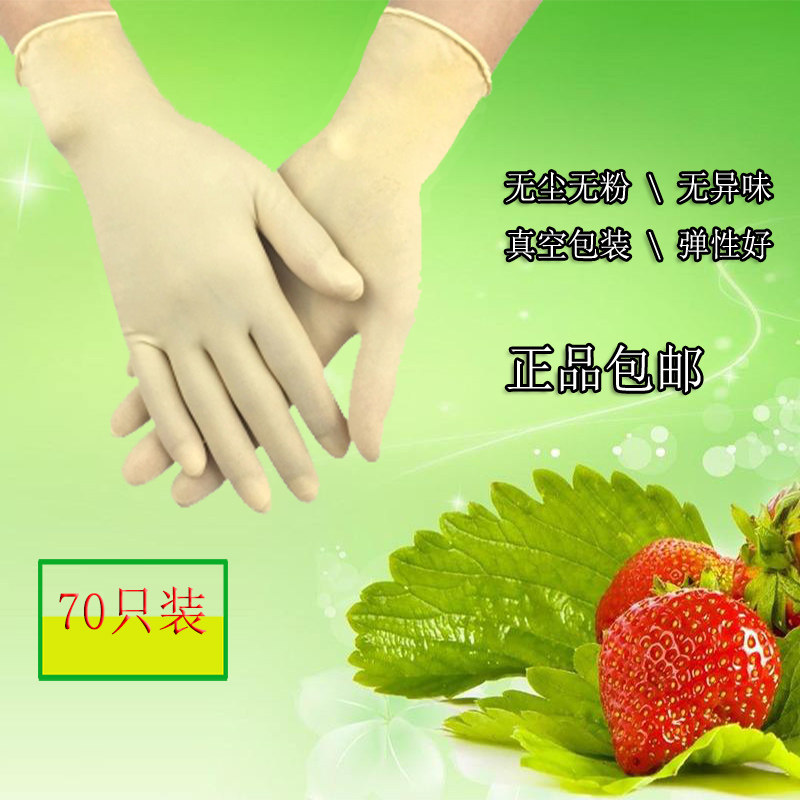 一次性防水薄款耐磨包邮乳胶手套
