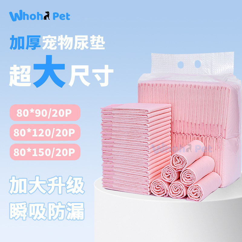 宠物定点训练尿垫金毛泰迪大狗排便尿片瞬吸防漏超大80*150狗尿垫,宠物/宠物食品及用品,尿片/尿垫/护垫,淘宝优惠券,粉丝福利购,淘宝优惠卷