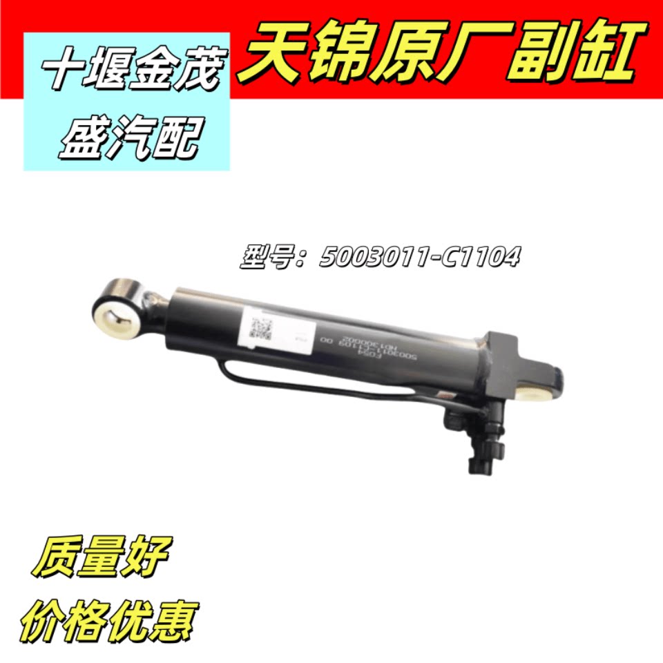 原厂东风天锦驾驶室举升翻转升降液压油缸千斤顶原厂配套包邮