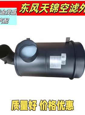 适配东风天锦140 160 170 180空气滤芯空滤总成天锦KR空滤芯空滤