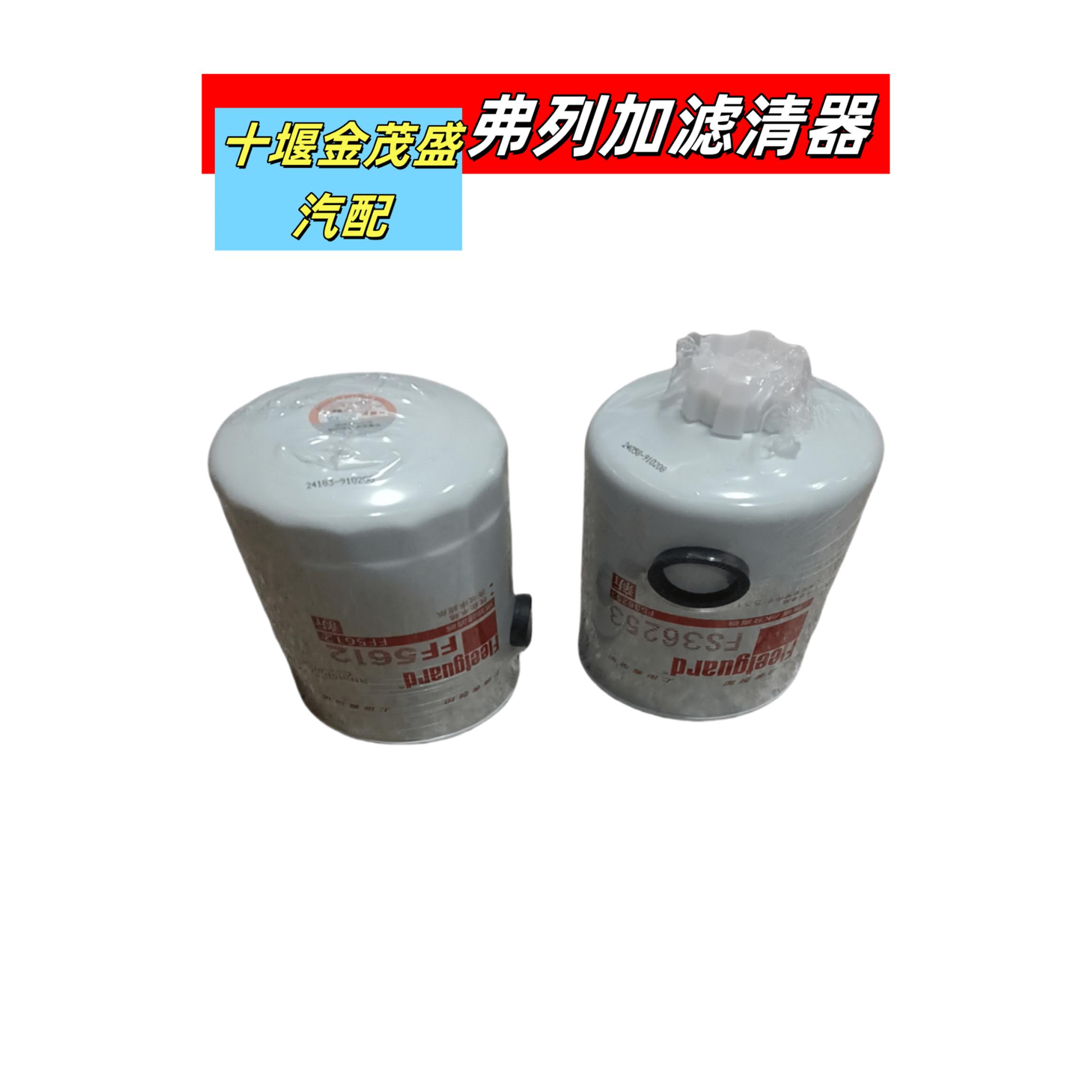 KRFF5612柴油滤芯上海弗列加