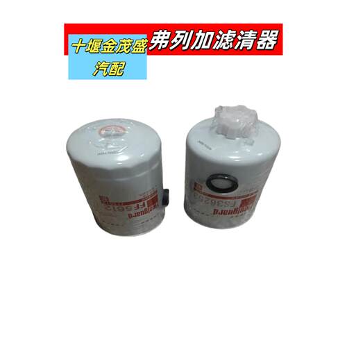 KRFF5612柴油滤芯上海弗列加