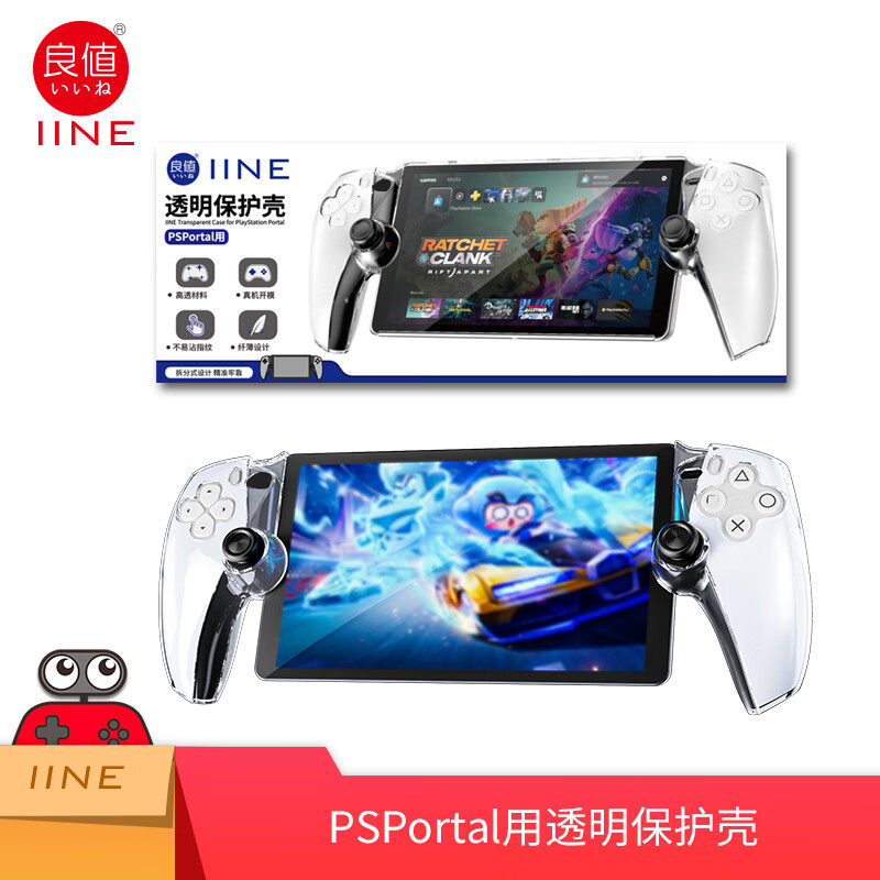 索尼PSPortal透明保护壳图片