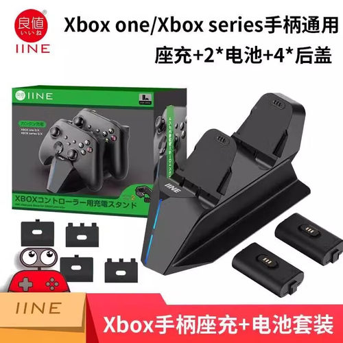 良值Xbox手柄电池1100mah毫安one series x/s NS配件XSX充电座