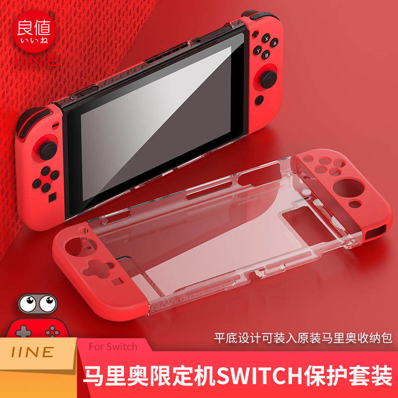 良值原装NS主机保护壳套图片