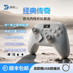 致动J经典传奇游戏手柄塞尔达双人成行Switch1/2/PC/ns电视Steam