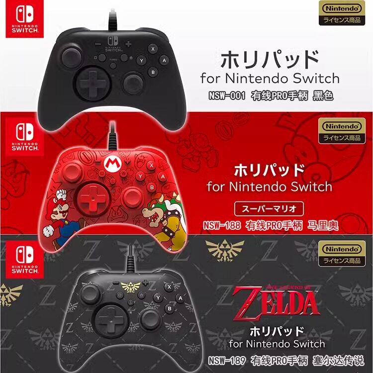 HORI Switch手柄塞尔达限定有线PRO手柄任天堂NS游戏主题原装配件