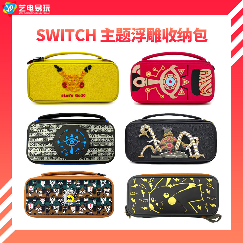 SWITCH NS Host game card Pikachu 20 Anniversary Zelda stone relief Mario Protection packagein the Video game/Fitting/Game/Raiders ,  DS/3DS Accessories , Stylus  category - from Buy2taobao.com to provide professional Taobao agent buy service