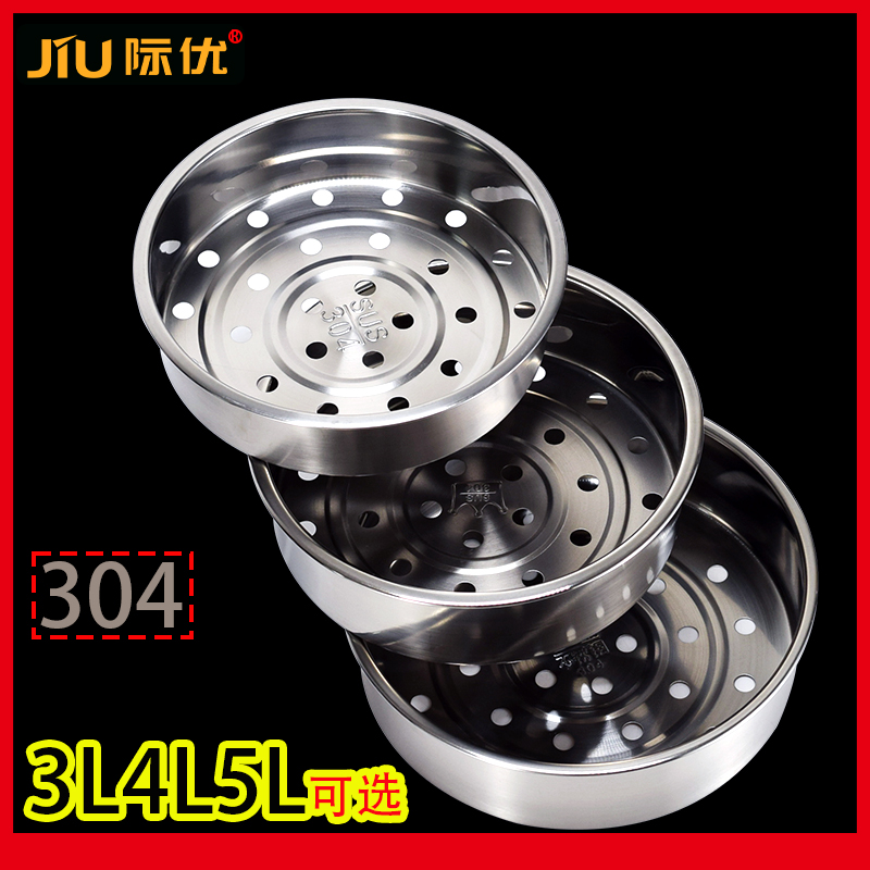 JIU蒸格适用美的电饭煲蒸笼
