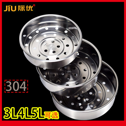 JIU蒸格适用美的电饭煲蒸笼