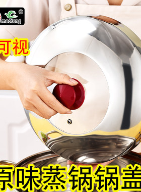 蒸米饭蒸笼原味实心蒸锅盖子