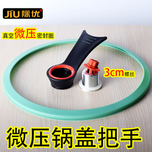 22cm南瓜锅微压汤锅盖把手配件真空玻璃盖胖墩墩密封圈通用
