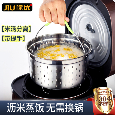 电压力锅米汤分离蒸饭神器蒸米饭