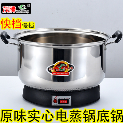 茂腾电蒸锅蒸米饭蒸笼