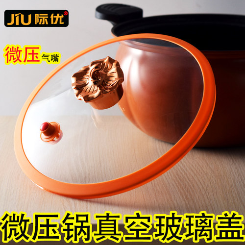 微压锅玻璃盖南瓜叶把手
