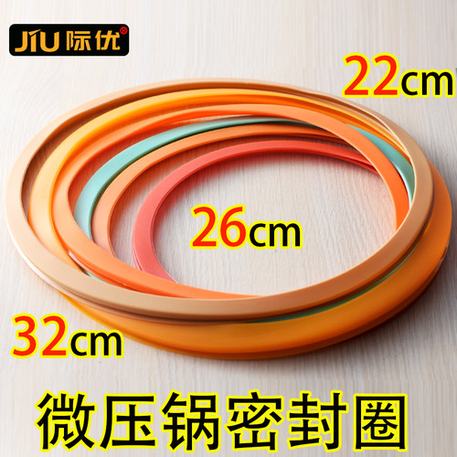 真空锅盖密封圈 把手压力阀微压锅皮胶圈小黄鸭胖墩墩玻璃盖手柄