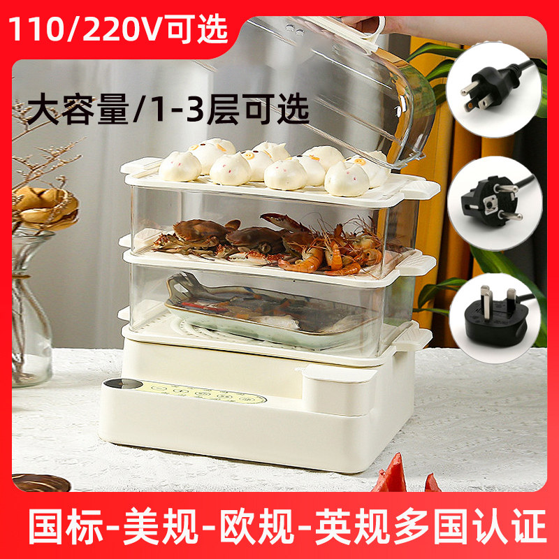 110V/220V电蒸锅美规多功能家用大容量蒸锅台湾香港用多层蒸汽锅,厨房电器,电蒸锅/台式电蒸箱/肠粉机,淘宝优惠券,粉丝福利购,淘宝优惠卷