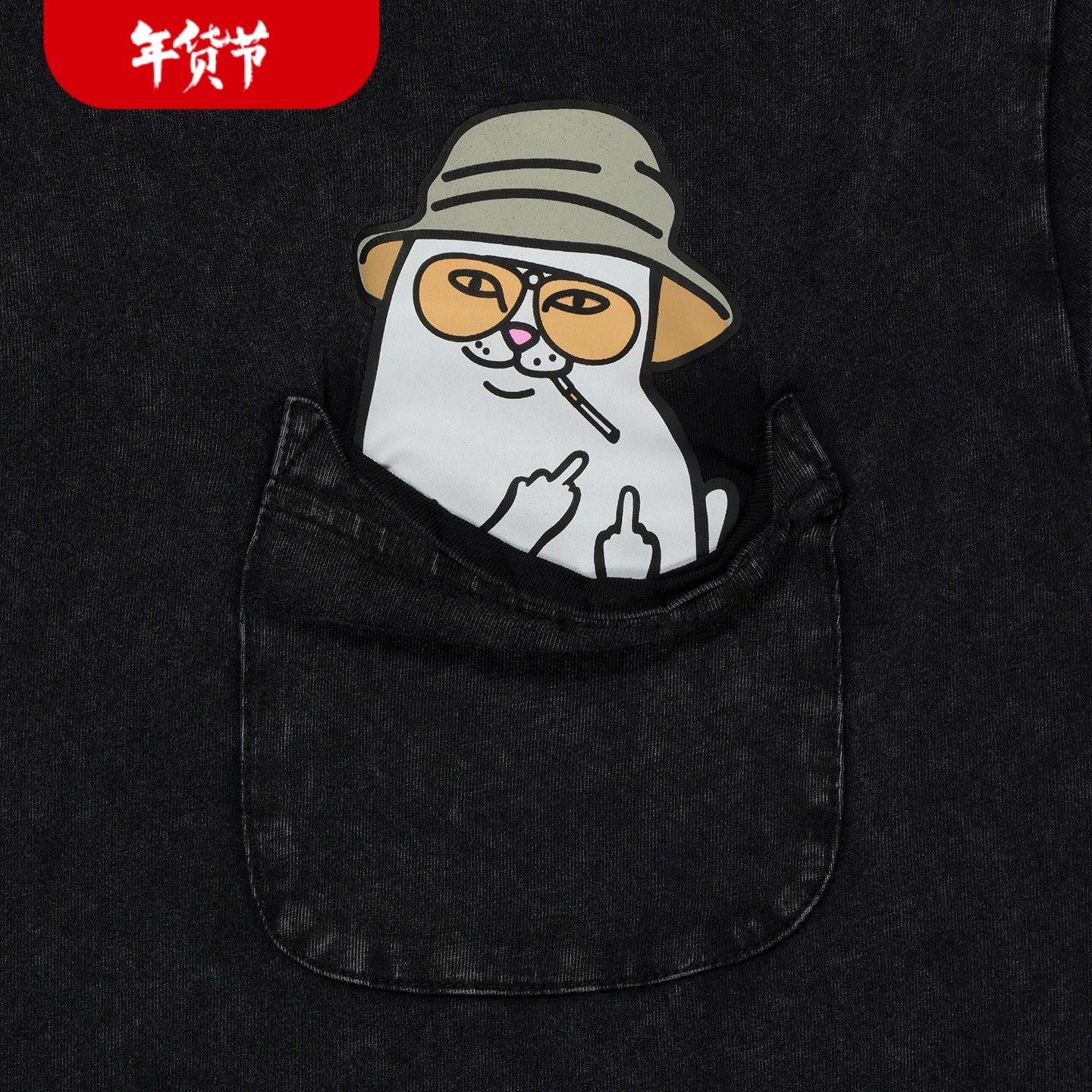 美国潮牌RIPNDIP中指猫纯棉做旧短袖T恤渔夫帽口袋猫男女情侣款,男装,T恤,淘宝优惠券,粉丝福利购,淘宝优惠卷