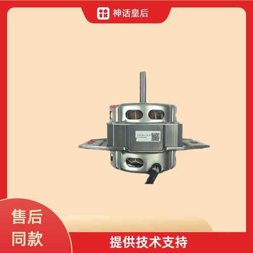 适用海尔全自动洗衣机B8001Z71V B75688Z21电机 马达00330504069D