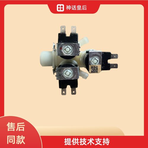 LG滚筒洗衣机一进三出进水阀WD-A12255DS A1226EDS 1228ADS电磁阀