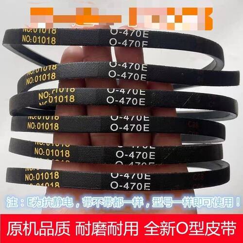 适用长红XQB200-158全自动洗衣机皮带