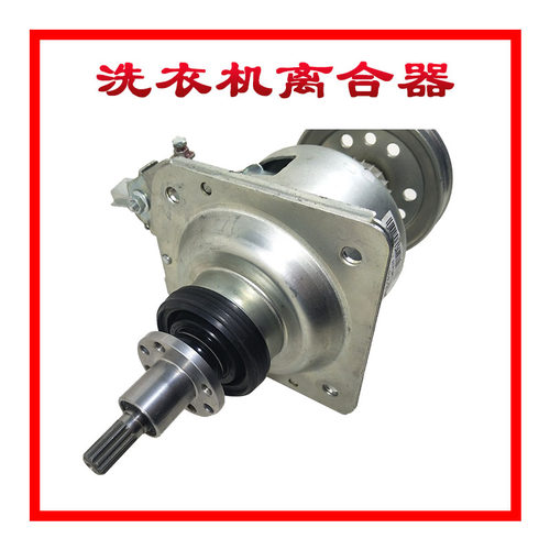 适用于美的MB65-3000G(S)/K3000G(S)洗衣机离合器 减速器总成配件