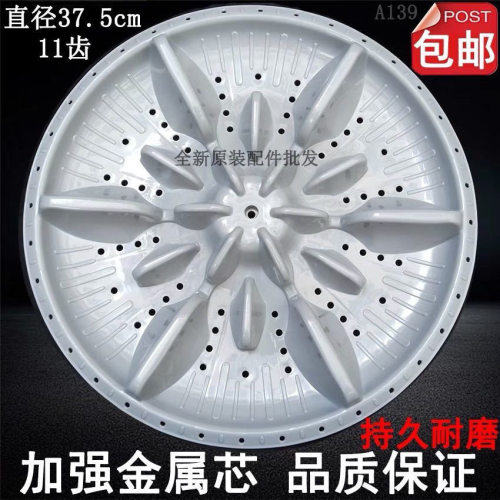适用金羚XQB70-926B/976G/A312E/T62G/9318/A7258洗衣机波轮转盘