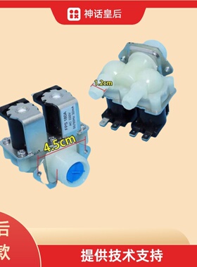 适用于LG滚筒洗衣机WD-T12410D进水阀FPS180A双嘴头阀FPS135-270G
