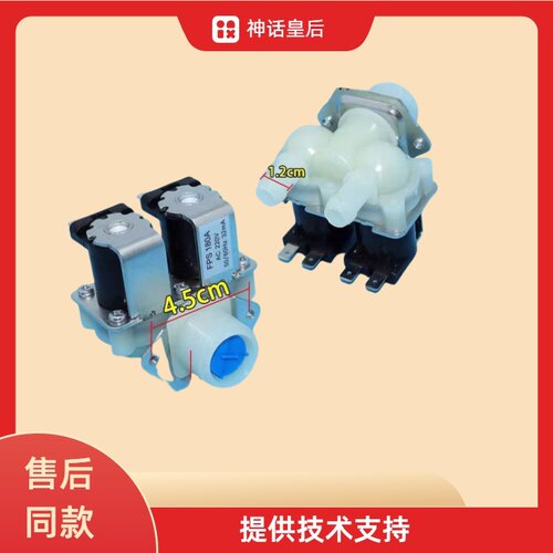 适用于LG滚筒洗衣机WD-T12410D进水阀FPS180A双嘴头阀FPS135-270G