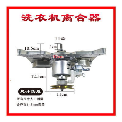 美的洗衣机离合器XQB52-903G MB80-3000 8kg MB70V30W减速器总成