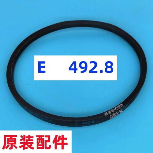 松下洗衣机原装皮带XQB75-Q760U/Q770U/Q780U/Q57201通用O-492.8E
