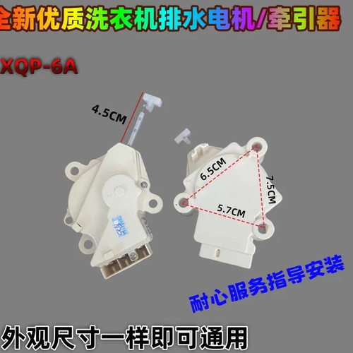 适用吉德XQB70-625JPA/6259洗XQB55-2296A/2288G牵引器排水电机
