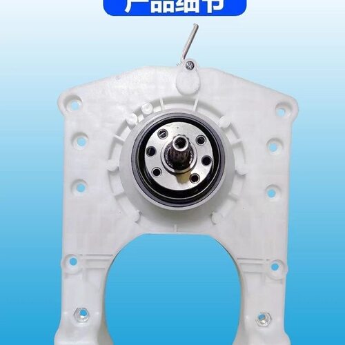 适用扬子XQB135-1268全自动洗衣机离合器
