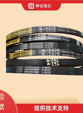 适用海尔洗衣机皮带A-742E/A-853E/A-747E/A1052E  A-757E A-768E