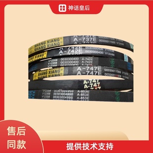 853E 747E A1052E 768E 适用海尔洗衣机皮带A 757E 742E