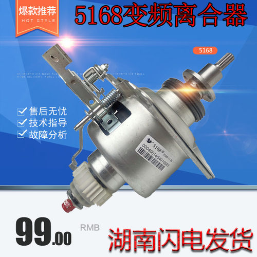 适用美的洗衣机MB80-6100WDQCG减速器离合器总成MB70-3000DS