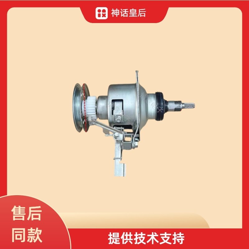 适用于美的洗衣机TB85-6188ICL(S)/TB90-6188CLSR离合器全新
