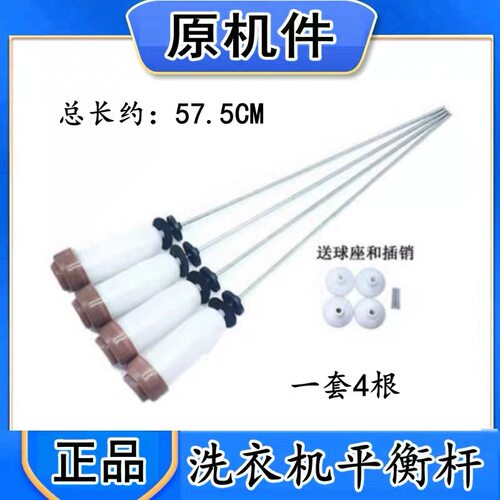 适用三洋变频洗衣机吊杆XQB60-B830DS B835S B830S 减震器 减震器