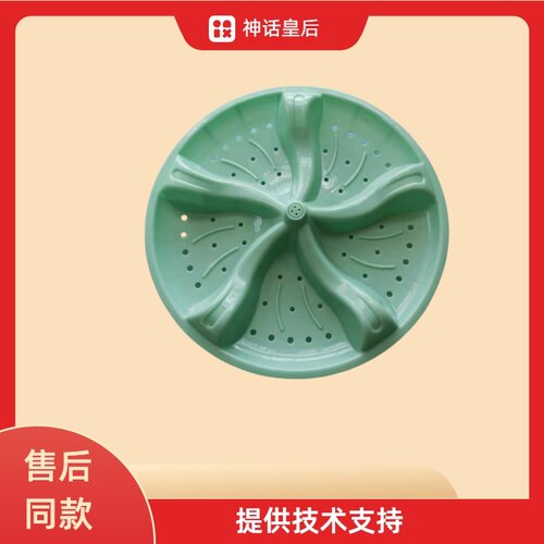 适用金帅洗衣机波轮XPB95-295S(G) 92-292BS /292S/88TS 转盘底盘